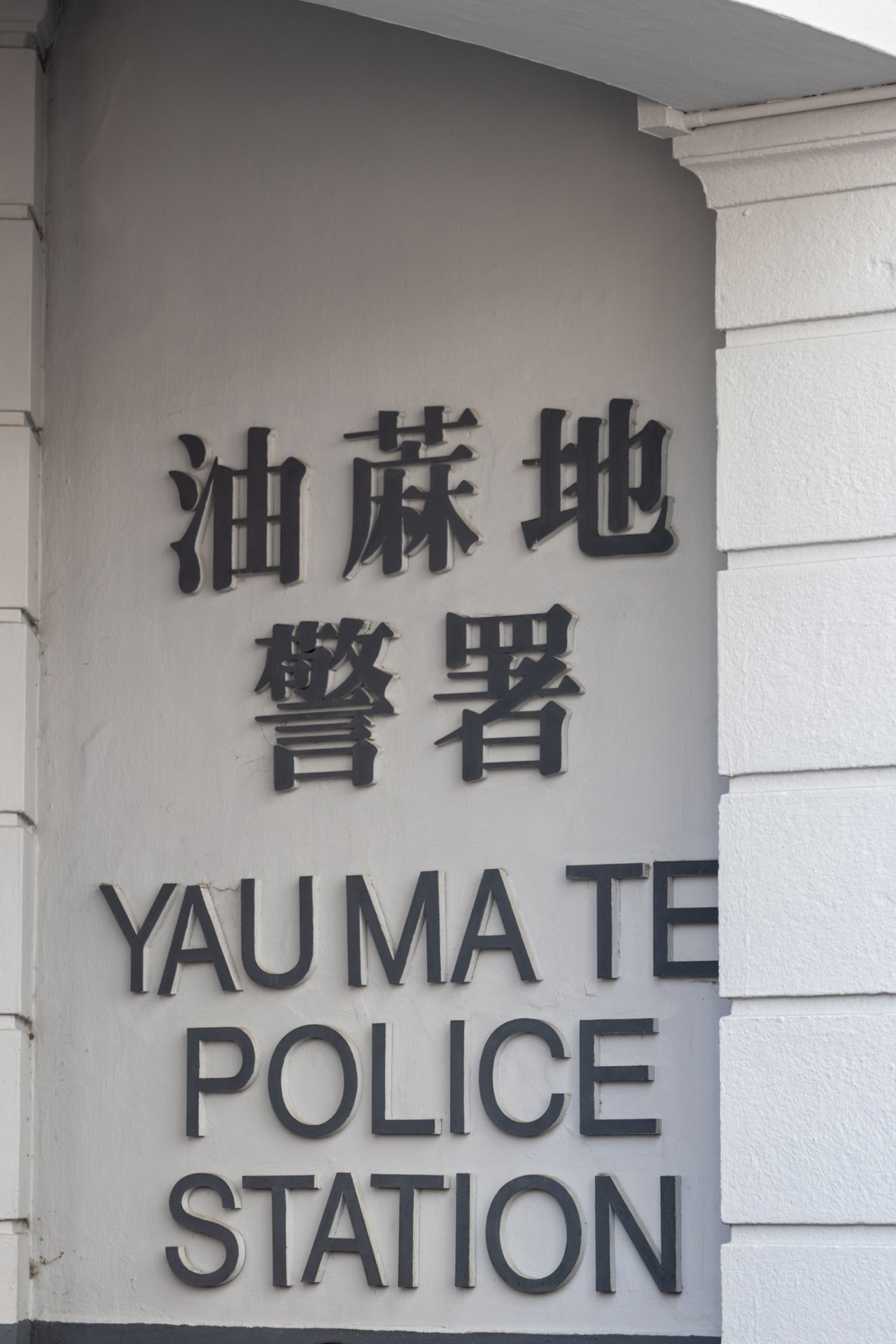 香港